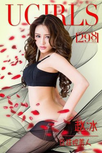 Zhao Bing “stockings control beauty” [爱 尤 ugirls] no.298 photo set