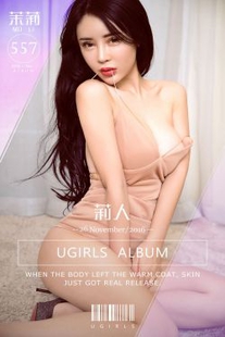Jasmine “Liren” [爱尤物Ugirls] No.557 Photo Album