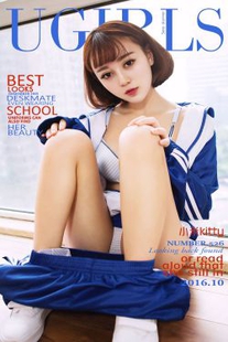 Xiaomi Kitty’s “Story of Time” [爱尤物Ugirls] No.526 Photo Album