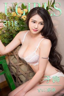 Yu Na “WuLi Nana” [爱尤物Ugirls] No.211 Photo Album