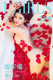Chen Yuxi’s “Love” [爱尤物Ugirls] No.224 Photo Album