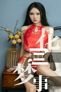 Sun Doudou’s “A Dream Between Flowers” [Youguoquan Loves Youwu] No.1498 Photo Album