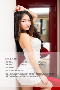 Jin Bao’s “Pretty Lolita in the Workplace” [爱尤物Ugirls] No.365 Photo Album