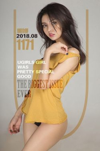 Model Ming Na “Backlight” [Yugo Circle Loves You Wu] No.1171 Photo Album