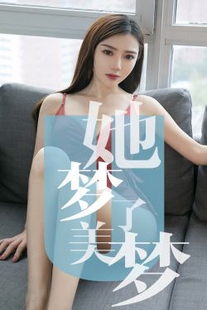 Chen Meng’s “She Dreamed of a Beautiful Dream” [Youguo Circle Loves Youwu] No.1468 Photo Album