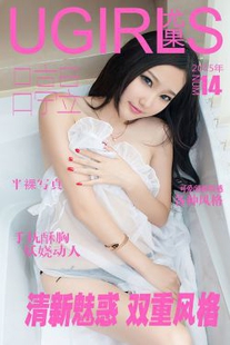Lu Tingyu’s “Fresh and Charming Double Style” [爱尤物Ugirls] No.014 Photo Album