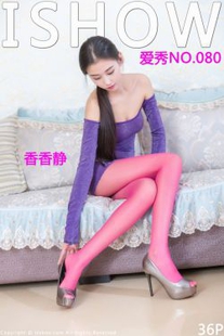 Xiang Xiangjing “Christmas Girl + Sexy Tights” [ISHOW Love Show] NO.080 Photo Album