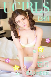 Xinyue “Spring Girl Smecta” [爱尤物Ugirls] No.286 Photo Album