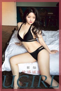 Cui Can’s “Sexy Puzzle” [Yougo Circle Loves Youwu] No.1734 Photo Album