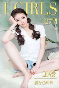 Liu Bor “The Age of Pure Girls” [爱尤物Ugirls] No.279 Photo Album