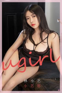 Lin Xiaoyi’s “Xiaoyisi” [Youguo Circle Ugirls] No.1769 Photo Album