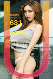 Chen Xiayou’s “Wild Sexy” [Yuguo Circle] No.681 Photo Album