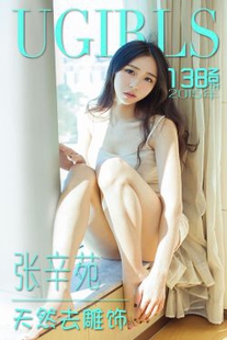 Zhang Xinyuan’s “Natural Removal of Carving” [爱尤物Ugirls] No.138 Photo Album