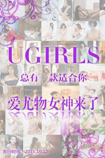 The compilation album “The Goddess of Love Youwu is Coming” [爱尤物Ugirls] No.146 Photo Album