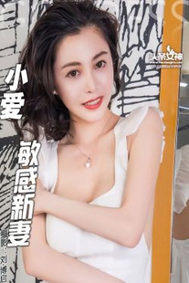 Xiaoai “Sensitive New Wife” [Headline Goddess] Photo Album