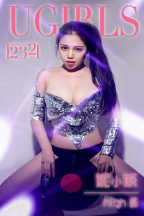 Ni Xiaoyao “NIGH Girl” [爱尤物Ugirls] No.232 Photo Album