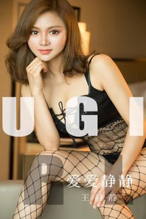 Wang Jingjing’s “Love Love Jingjing” [Youguoquan Loves Youwu] No.1552 Photo Album