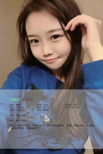 Li Jile’s “I Love You 520” [爱尤物Ugirls] No.367 Photo Album