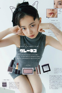 Moe Kamikokuryo 上國料萌衣, aR (アール) Magazine 2022.04