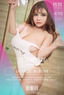 Youyou “Excellent and Good Body” [爱尤物Ugirls] No.470 Photo Album