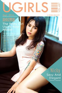 Nicky’s “Pure Flower Arm Girl” [爱尤物Ugirls] No.487 Photo Album