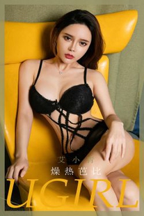 Ai Xiaoqing’s “Hot Barbie” (Youguo Circle Ugirls) No.1767 Photo Album
