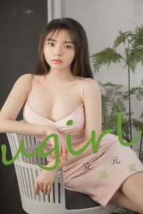 Aiyuan’s “Warm Love” [Youguo Circle Ugirls] No.1742 Photo Album
