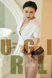 Rita’s “Spicy Fresh Teacher” [Youguoquan Loves Youwu] No.1508 Photo Album