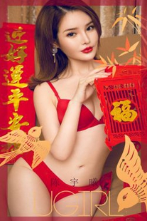 Chen Yuxi’s “Living a Small New Year” [Youguoquan Loves Youwu] No.1703 Photo Album
