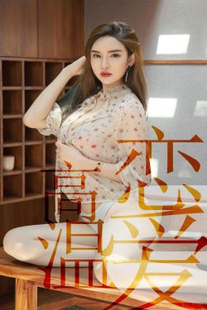 Lin Yanhan’s “High Temperature Love” [Youguoquan Loves Youwu] No.1507 Photo Album