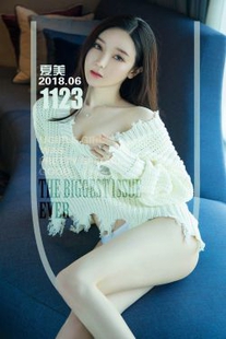 Xia Mei’s “Summer Beauty” [Youguo Circle Loves Youwu] No.1123 Photo Album