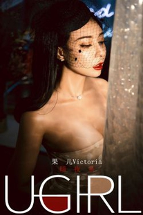 Guoer Victoria’s “Dark Night” [Yuguoquan Loves Youwu] No.1686 Photo Album