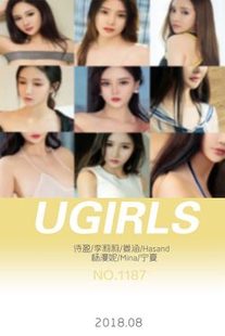 Yang Manni/Ningxia/Li Lili/Jiang Han/Hasand/Mina/Shiying “August Selection” [Youguoquan Loves Youwu] No.1187 Photo Album