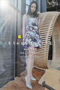 Zhang Xinyue’s “Silk Foot Afternoon Tea of ​​Xinyue Female Host” Ending [IESS 奇思趣向] Silk Foot Bento 010 Photo Album