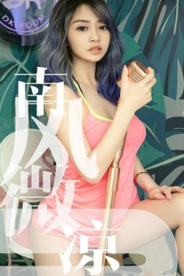 Kui Huang’s “The South Wind is Cool” [Yuguoquan Loves Youwu] No.1503 Photo Album
