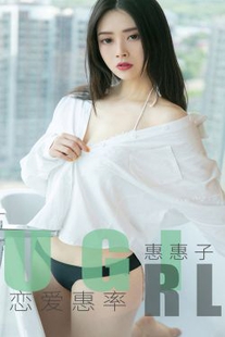 Hui Keiko’s “Love Hui Rate” [Yuguoquan Loves Youwu] No.1639 Photo Album