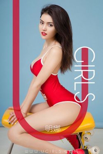 Ming Na’s “Hi Playing Girl” [Yougo Circle Loves Youwu] No.1368 Photo Album