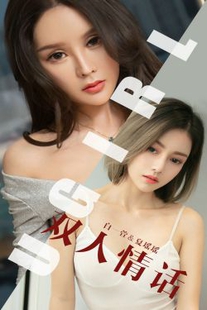 Bai Yixuan & Xia Yaoyao “Double Love Story” [Youguoquan Loves Youwu] No.1477 Photo Album
