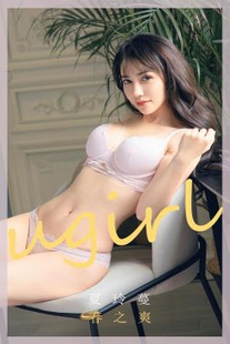 [Youguoquan Ugirls] No.1785 Xia Lingman “The Coolness of Spring” Photo Album