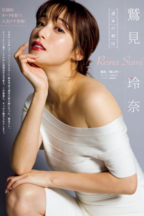 Reina Sumi 鷲見玲奈, Young Magazine 2022 No.23 (ヤングマガジン 2022年23号)