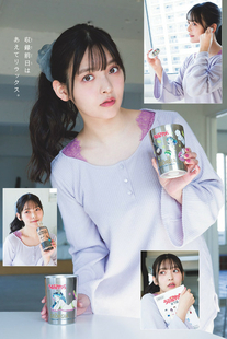 上坂すみれ 内田真礼, Shonen Sunday 2023 No.11 (週刊少年サンデー 2023年11号)