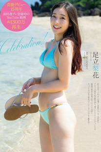 Rika Adachi 足立梨花, Weekly Playboy 2023 No.10 (週刊プレイボーイ 2023年10号)