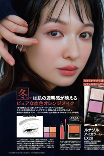 泉里香 森絵梨佳, MAQUIA マキア Magazine 2023.02