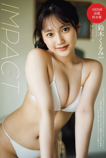 Kurumi Suzuki 鈴木くるみ, Weekly Playboy 2023 No.16-17 (週刊プレイボーイ 2023年16-17号)