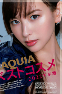 Emi Suzuki 鈴木えみ, MAQUIA マキア Magazine 2023.02