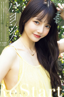 Ha Yeon-Soo ハ・ヨンス, Young Magazine 2023 No.22 (ヤングマガジン 2023年22号)