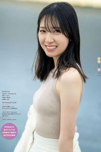 Miku Kanemura 金村美玖, Young Magazine 2023 No.23 (ヤングマガジン 2023年23号)