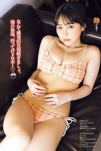 Miku Tanaka 田中美久, Young Magazine Gekkan 2023 No.06 (月刊ヤングマガジン 2023年6号)
