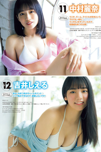 ミスマガジン2023 BEST16, Young Magazine 2023 No.25 (ヤングマガジン 2023年25号)