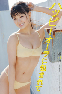 Risa Haruka 遥りさ, Weekly Playboy 2023 No.23 (週刊プレイボーイ 2023年23号)